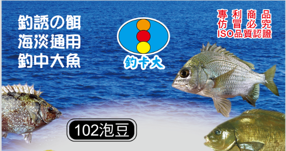 gofish